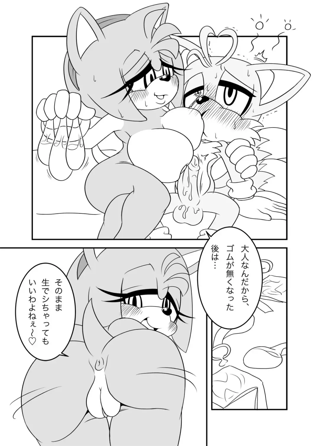 [Michiyoshi] Amy Seitan 20 Shuunenkinen Fhentai - Page 7