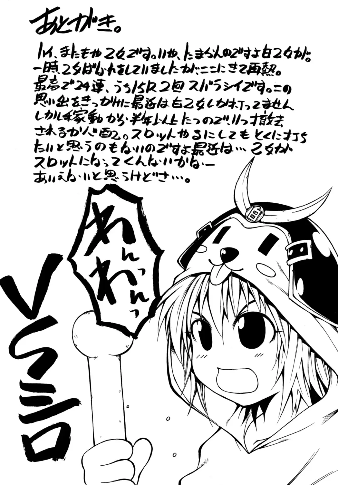 [Kudou Hiroshi] 387 Fhentai - Page 14