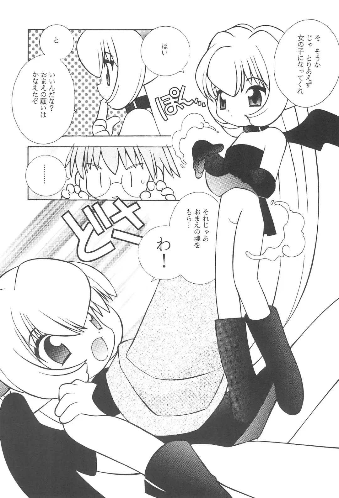 [Yamamoto Takeo] "Wake Ari." Fhentai - Page 14