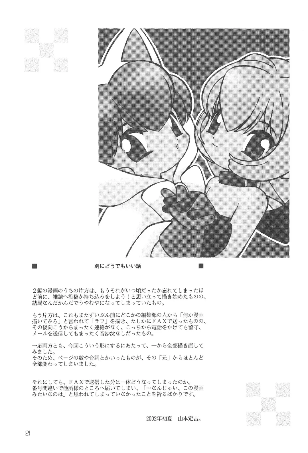 [Yamamoto Takeo] "Wake Ari." Fhentai - Page 20