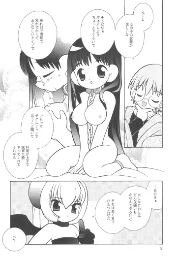 [Yamamoto Takeo] "Wake Ari." Fhentai - Page 11