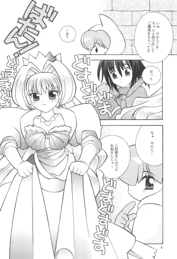 [Yamamoto Takeo] "Wake Ari." Fhentai - Page 3