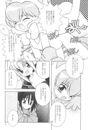 [Yamamoto Takeo] "Wake Ari." Fhentai - Page 7