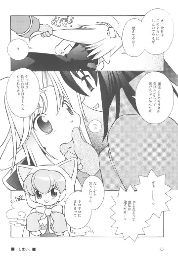 [Yamamoto Takeo] "Wake Ari." Fhentai - Page 9