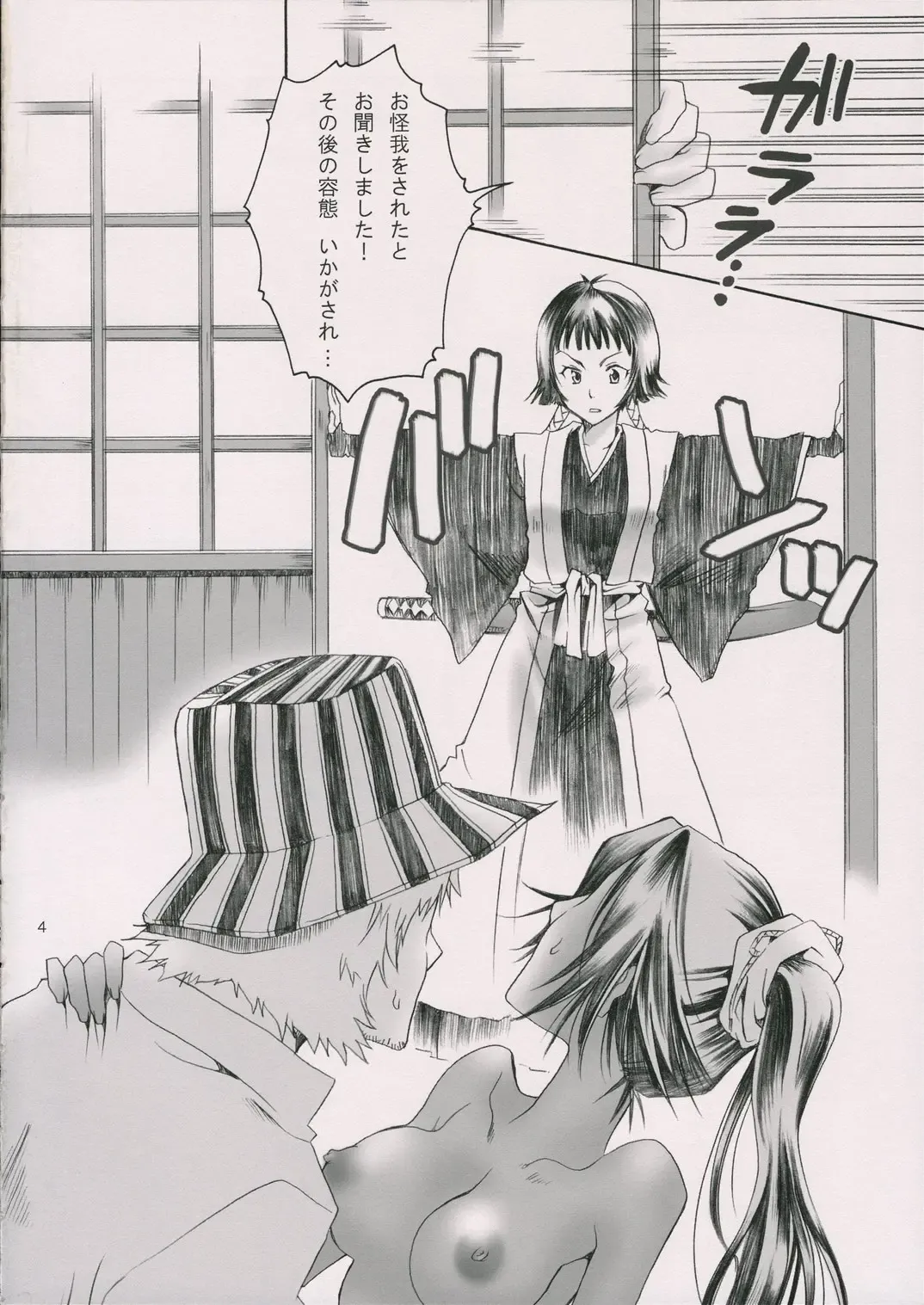 [Yu-ri] Spicy Honey Fhentai - Page 3