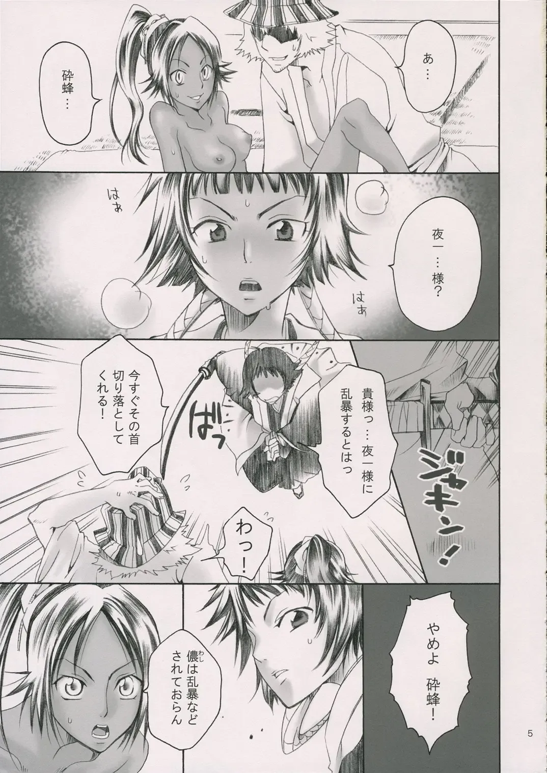 [Yu-ri] Spicy Honey Fhentai - Page 4