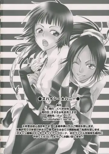 [Yu-ri] Spicy Honey Fhentai - Page 21