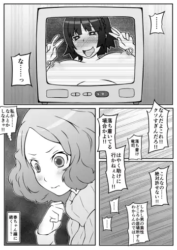 [Roche] Sennouzumi! Kurizuke Mako-chan no Kairaku Shussan Video Letter Fhentai - Page 5