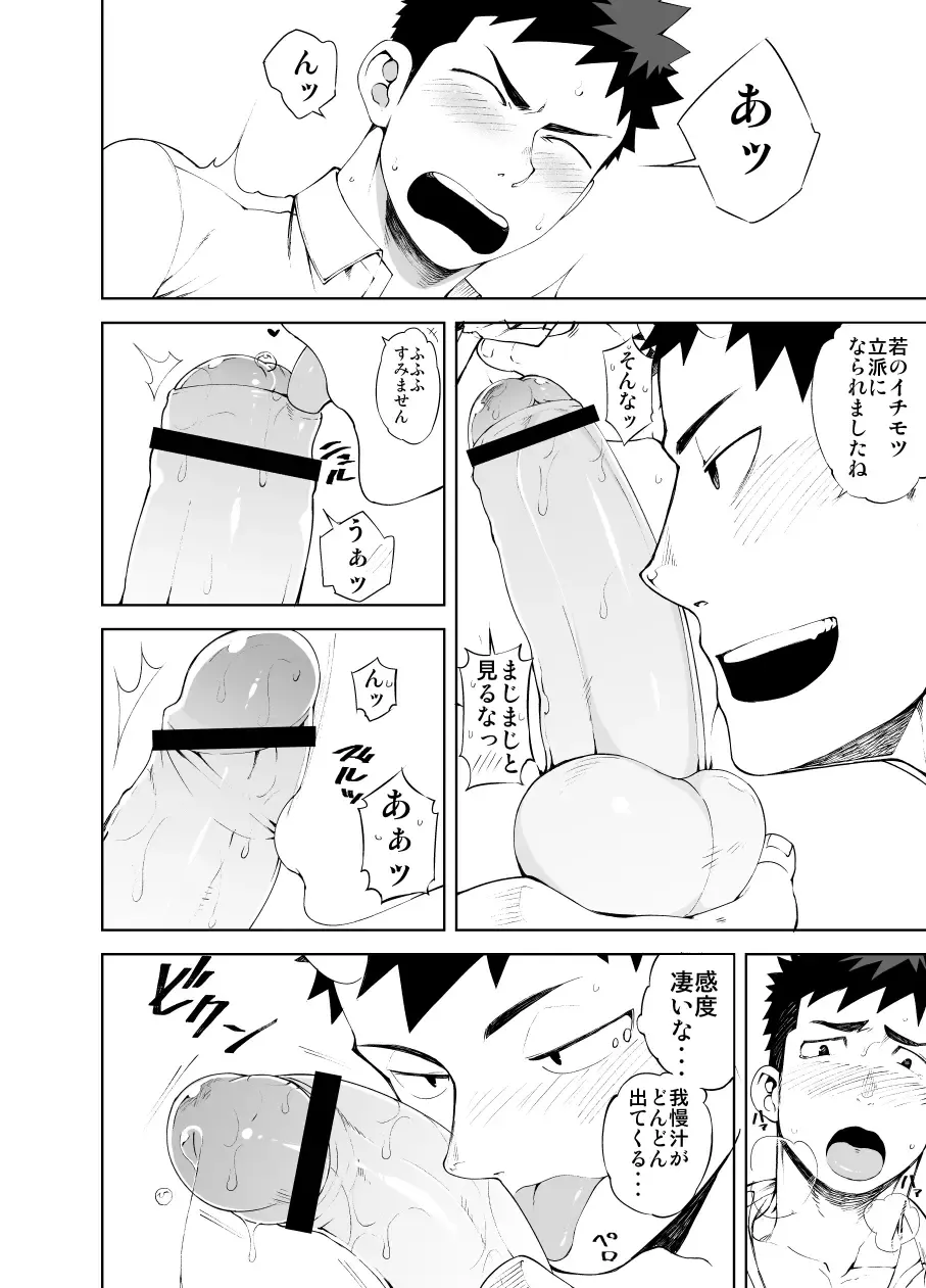 [Naop] Shinobi Ai Fhentai - Page 14