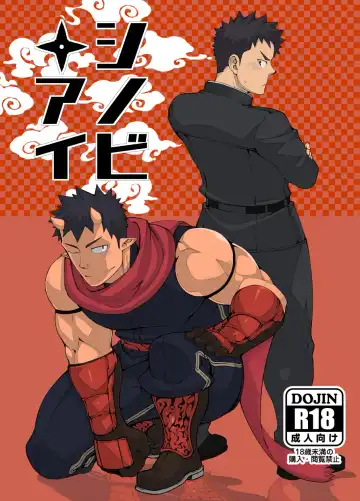 Read [Naop] Shinobi Ai - Fhentai