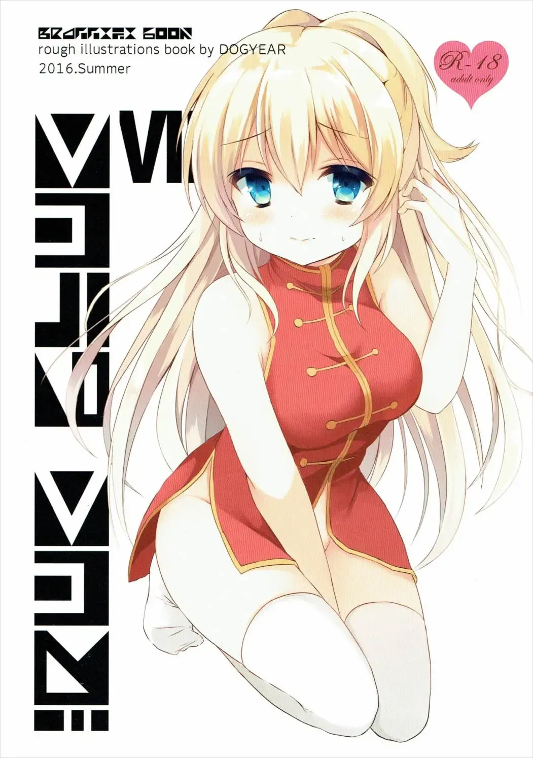 [Kujou Danbo] True Blue 07 Fhentai - Page 1