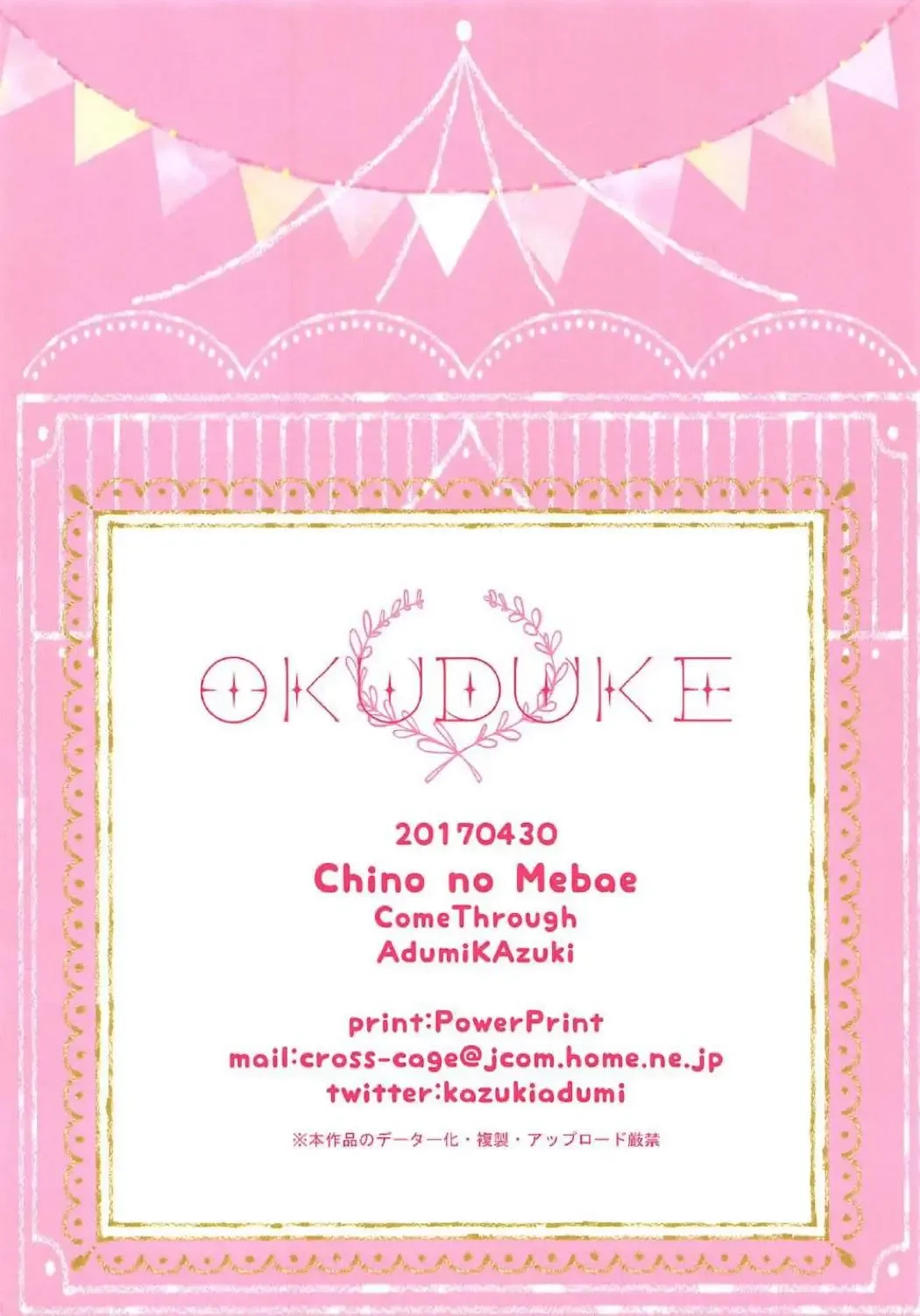 [Adumi Kazuki] Chino no Mebae Fhentai - Page 14