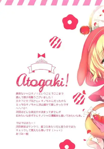 [Adumi Kazuki] Chino no Mebae Fhentai - Page 13