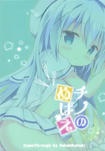 [Adumi Kazuki] Chino no Mebae Fhentai - Page 16