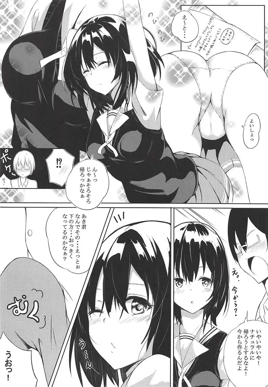 [Koi Nobori] Megumi Story Fhentai - Page 3