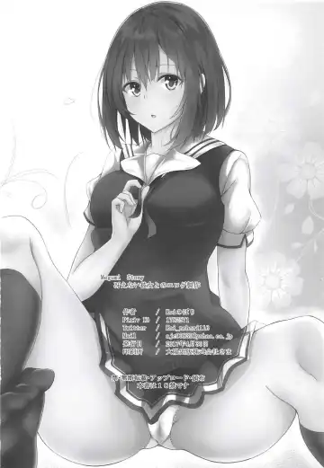 [Koi Nobori] Megumi Story Fhentai - Page 17