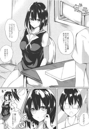 [Koi Nobori] Megumi Story Fhentai - Page 2