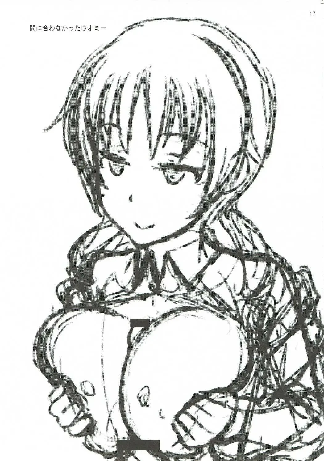 [Fuyube Rion] Aripai Fhentai - Page 16