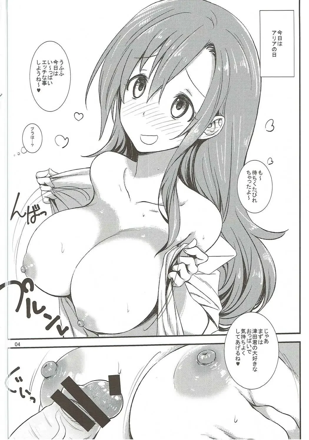 [Fuyube Rion] Aripai Fhentai - Page 3