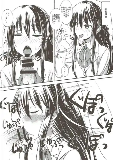 [Fuyube Rion] Aripai Fhentai - Page 13