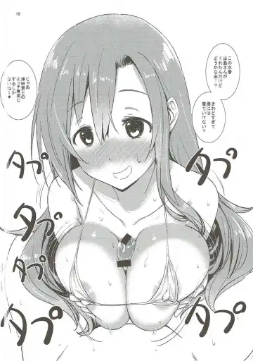 [Fuyube Rion] Aripai Fhentai - Page 15