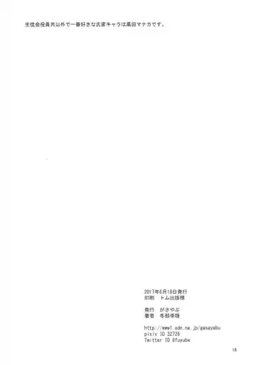 [Fuyube Rion] Aripai Fhentai - Page 17