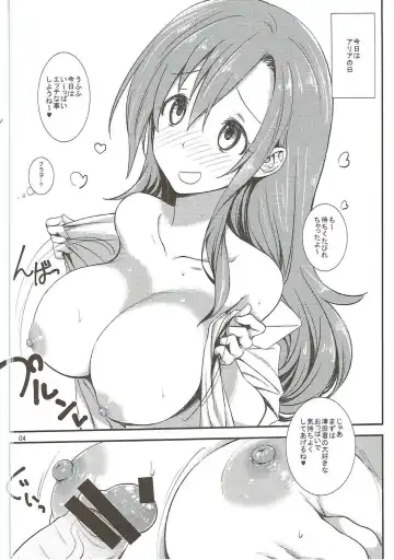 [Fuyube Rion] Aripai Fhentai - Page 3