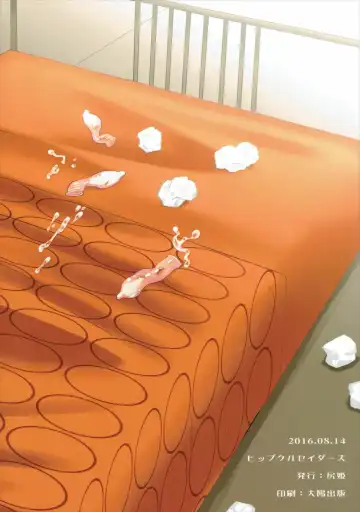 [Shirihime] Amanex Fhentai - Page 14