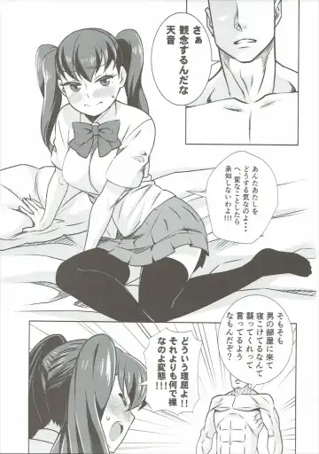 [Shirihime] Amanex Fhentai - Page 2