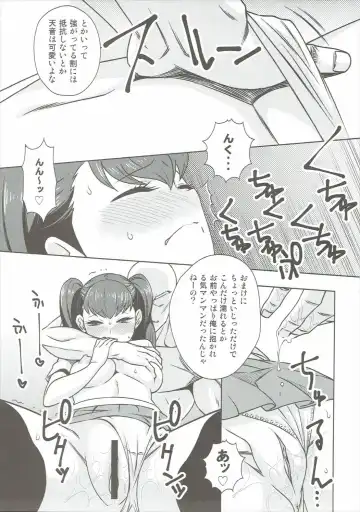 [Shirihime] Amanex Fhentai - Page 4