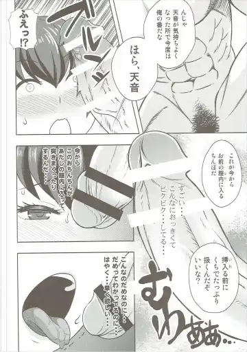 [Shirihime] Amanex Fhentai - Page 5