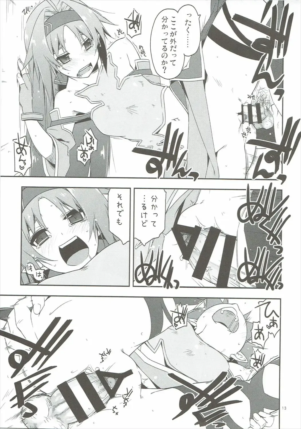 [Shikei] Yuuki Ijiri 2 Fhentai - Page 12