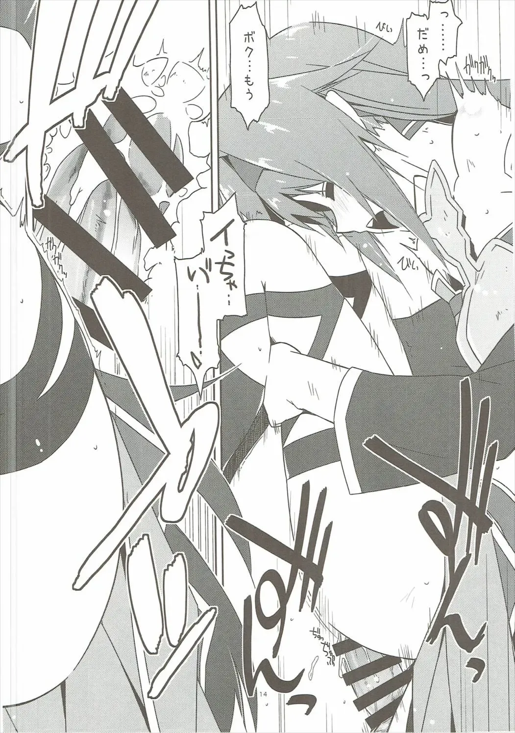 [Shikei] Yuuki Ijiri 2 Fhentai - Page 13