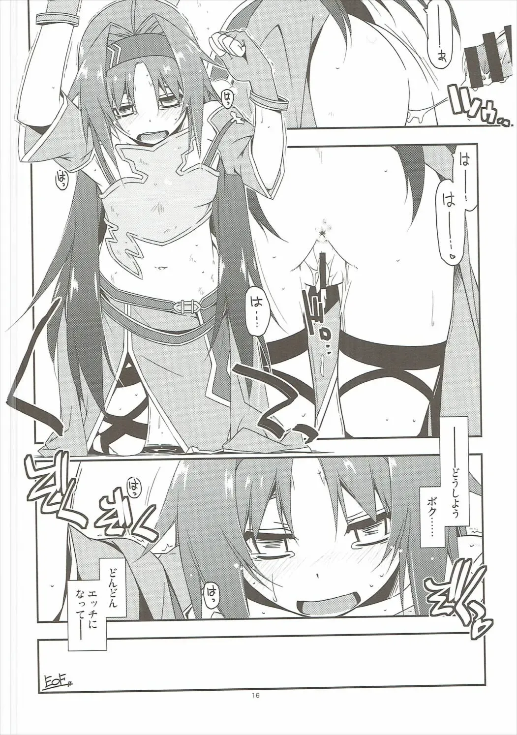 [Shikei] Yuuki Ijiri 2 Fhentai - Page 15