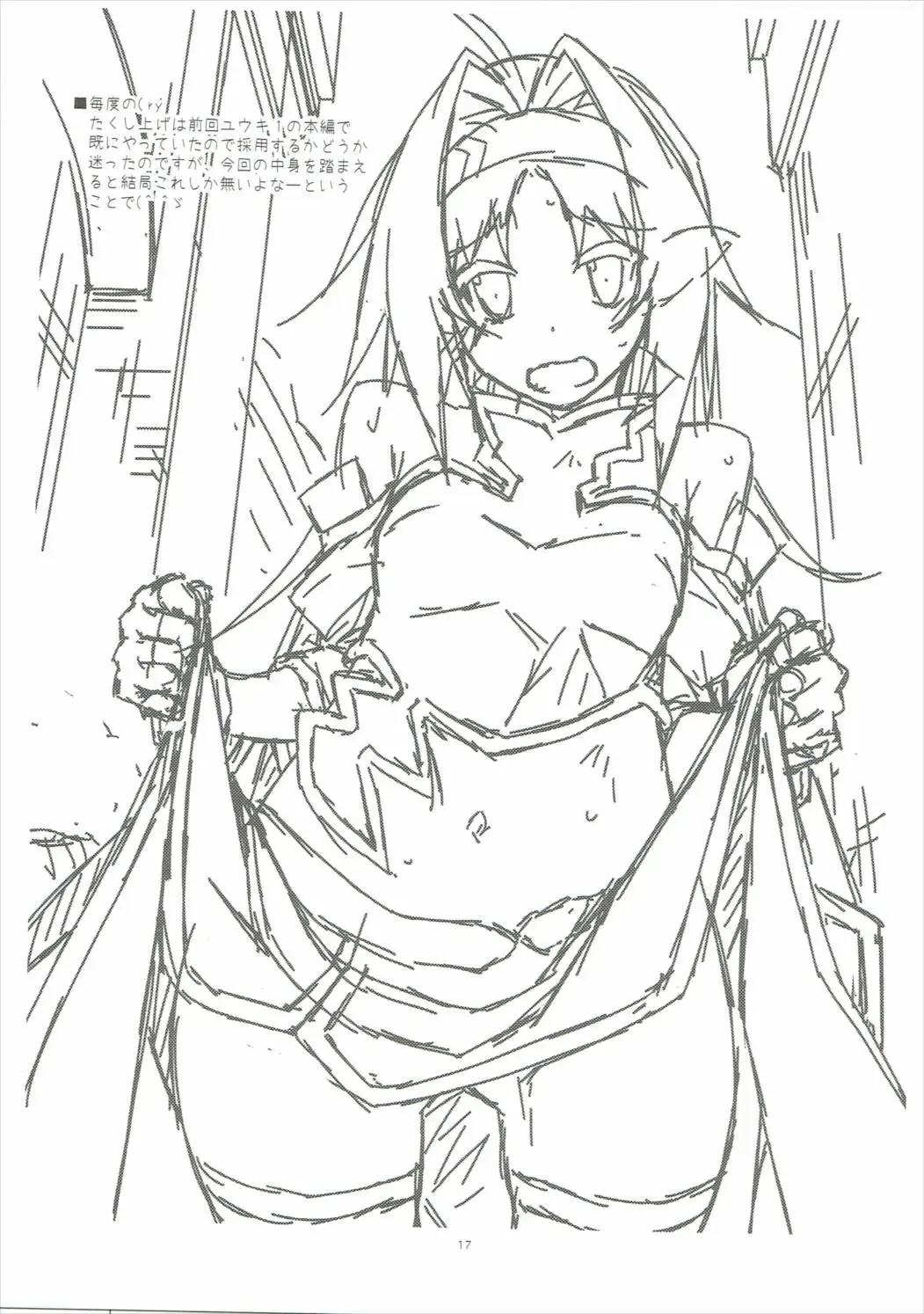 [Shikei] Yuuki Ijiri 2 Fhentai - Page 16