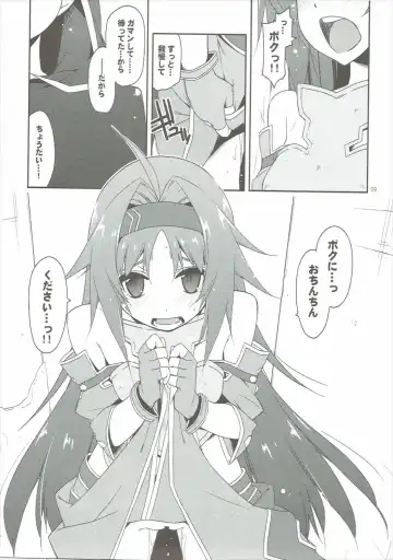 [Shikei] Yuuki Ijiri 2 Fhentai - Page 8