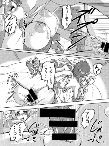 [Yokosimapanda] フェリーチェHはNO！ Fhentai - Page 10