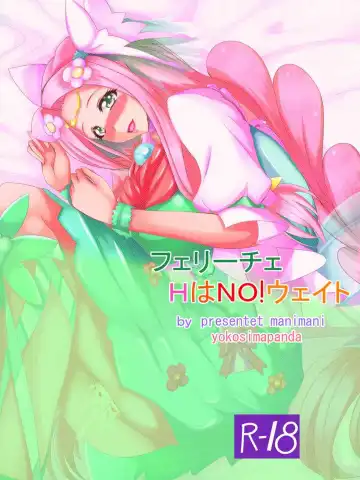 [Yokosimapanda] フェリーチェHはNO！ Fhentai - Page 18