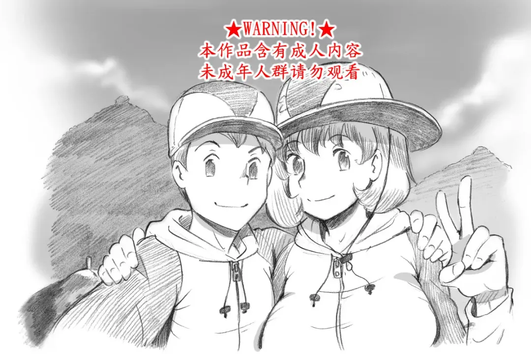 [Mizuiro Megane] Mama Shot-ime Outdoor Hen Fhentai - Page 1