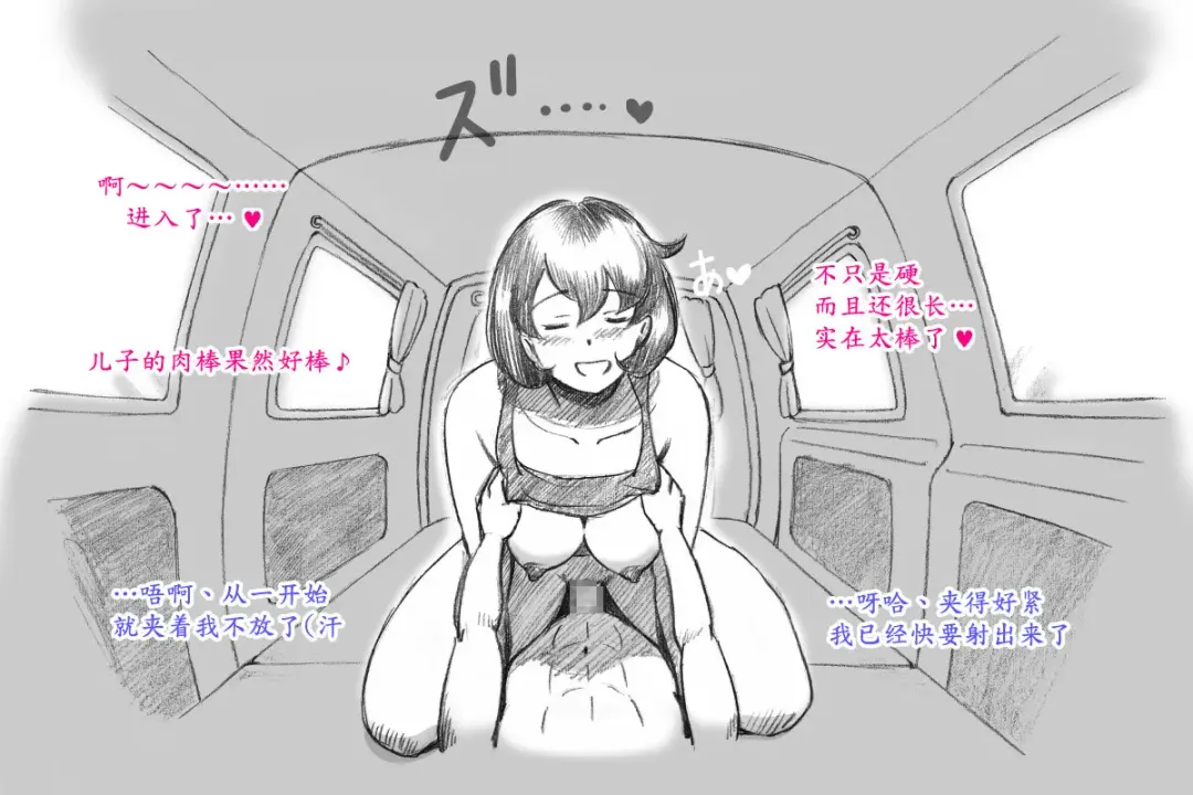 [Mizuiro Megane] Mama Shot-ime Outdoor Hen Fhentai - Page 11