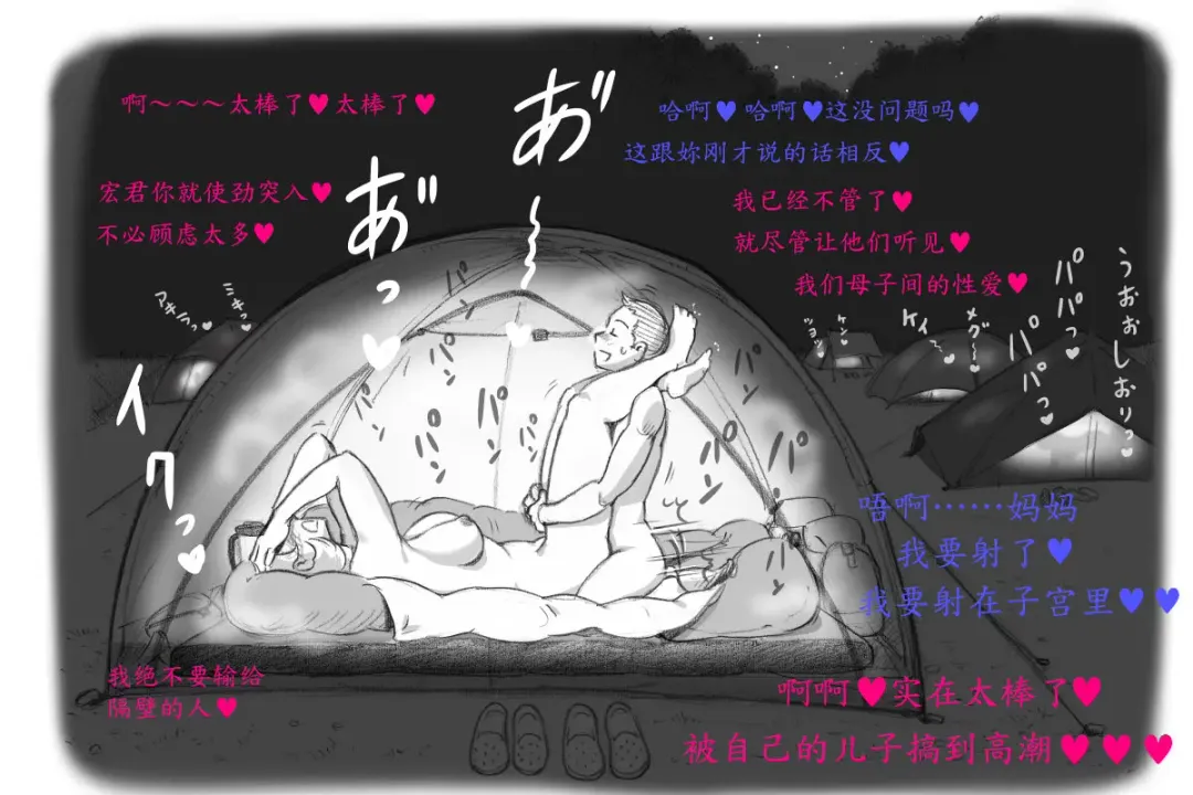 [Mizuiro Megane] Mama Shot-ime Outdoor Hen Fhentai - Page 36