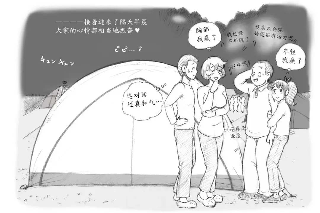 [Mizuiro Megane] Mama Shot-ime Outdoor Hen Fhentai - Page 39