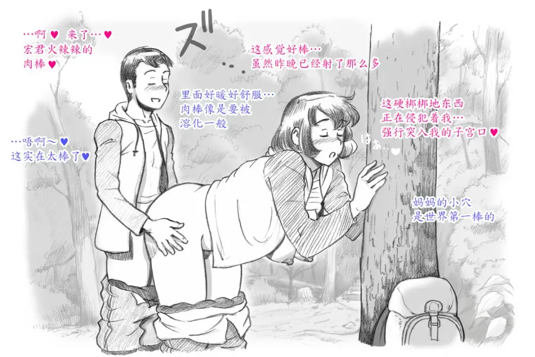 [Mizuiro Megane] Mama Shot-ime Outdoor Hen Fhentai - Page 43