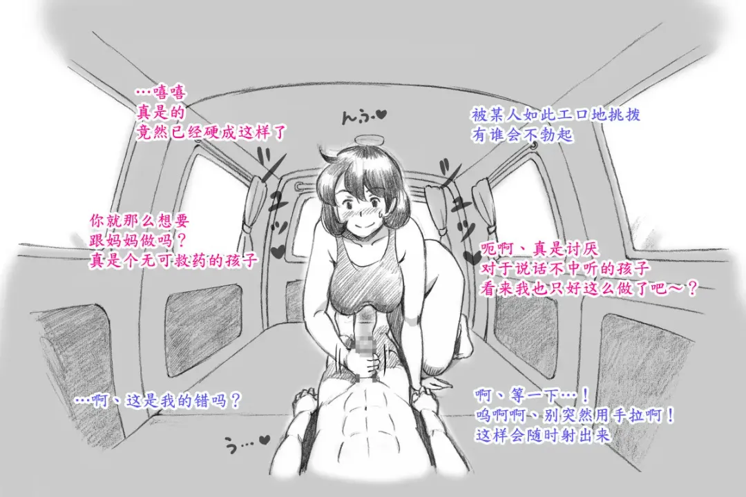 [Mizuiro Megane] Mama Shot-ime Outdoor Hen Fhentai - Page 7