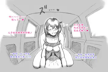 [Mizuiro Megane] Mama Shot-ime Outdoor Hen Fhentai - Page 11