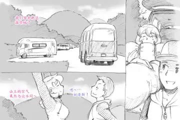 [Mizuiro Megane] Mama Shot-ime Outdoor Hen Fhentai - Page 27