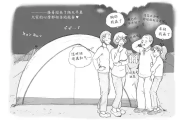 [Mizuiro Megane] Mama Shot-ime Outdoor Hen Fhentai - Page 39