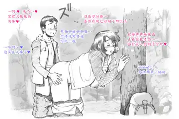 [Mizuiro Megane] Mama Shot-ime Outdoor Hen Fhentai - Page 43