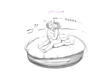 [Mizuiro Megane] Mama Shot-ime Outdoor Hen Fhentai - Page 71