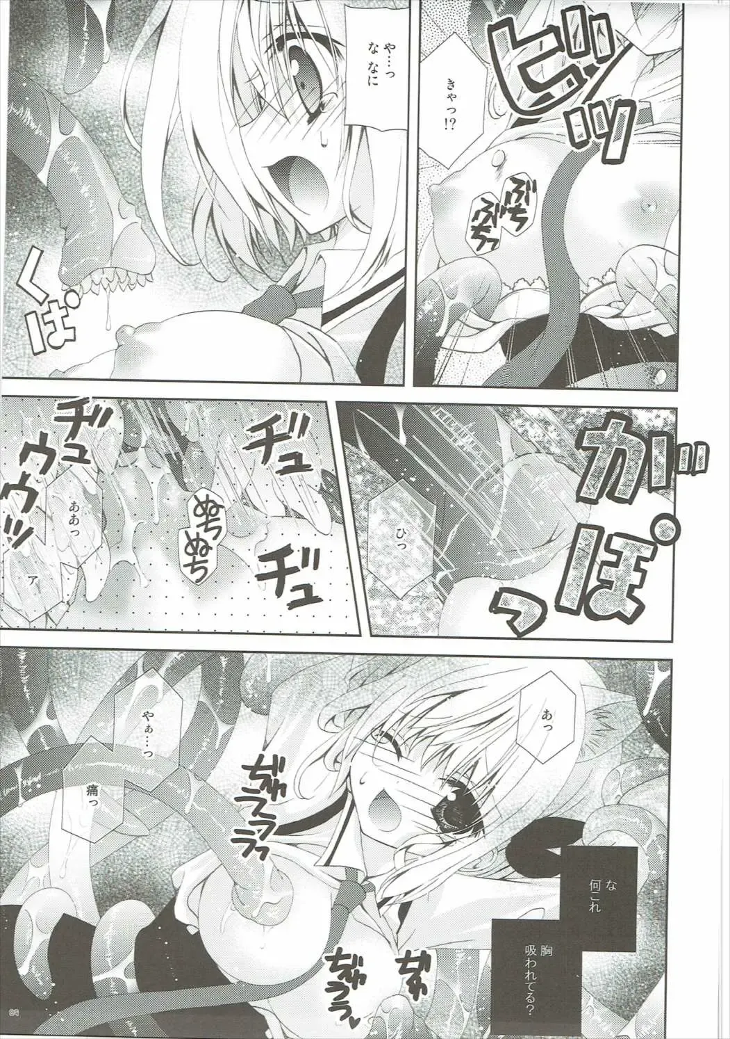 [Nekoneko] Kudamimi na Nyanko Fhentai - Page 8